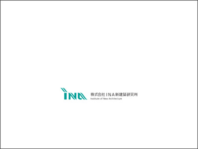 株式会社INA新建築研究所 東北支店