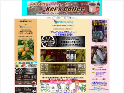 珈琲豆専門店ケイズコーヒー