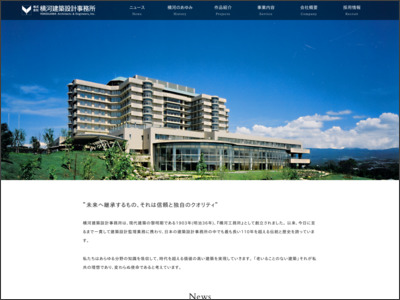 株式会社横河建築設計事務所