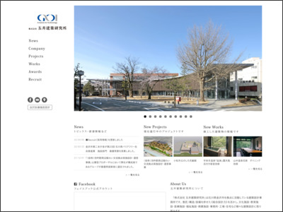 株式会社五井建築設計研究所