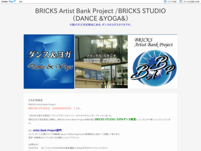 BRICKS STUDIO（DANCE&YOGA)