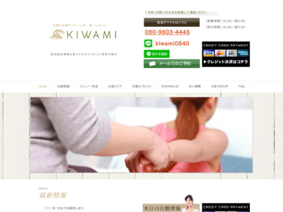 極 kiwami（キワミ） 京都店