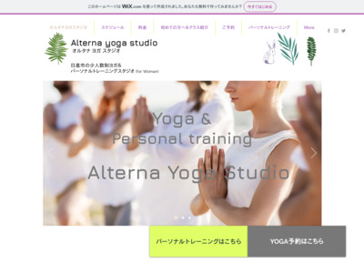 オルタナヨガスタジオ　Alterna yoga studio