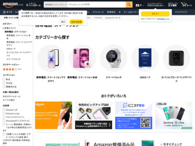 Amazon.co.jp:携帯電話・スマートフォン