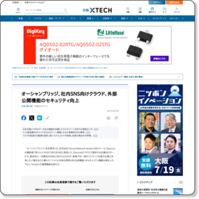 http://techon.nikkeibp.co.jp/article/NEWS/20130304/269354/