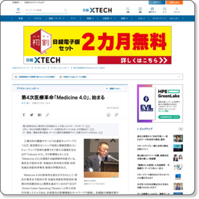 http://techon.nikkeibp.co.jp/article/FEATURE/20150601/421054/?ST=ndh&P=1