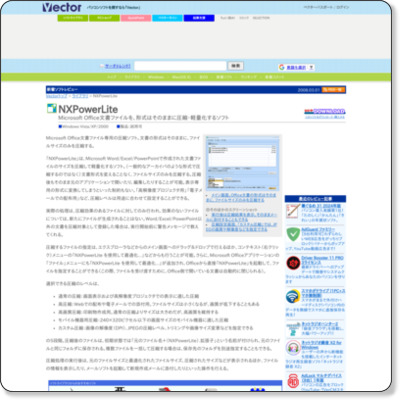 http://www.vector.co.jp/magazine/softnews/080301/n0803012.html