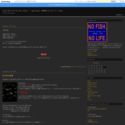 NO FISH，NO LIFE. [ Lure Anglers Web ]
