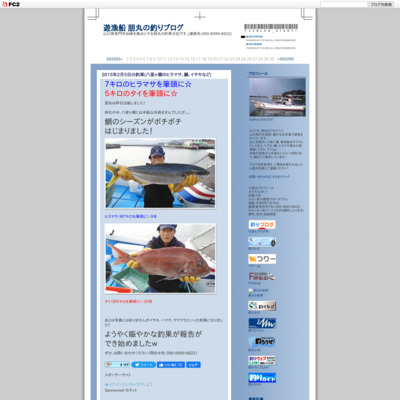 遊漁船 朋丸の釣りブログ