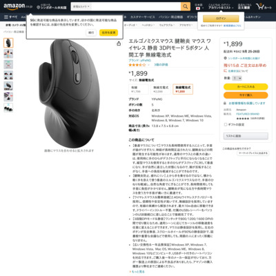 Amazon | エルゴノミクスマウス 腱鞘炎 マウス ワイヤレス 静音 3DPIモード 5ボタン 人間工学 有線 | yIFeNG | マウス 通販