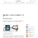 商談時に活躍!? システム手帳にiPad miniを装着できるケース発売 | マイナビニュース