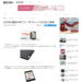 2万円の激安SIMフリータブレットが2月に登場
