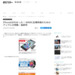 iPhone6がわかった！ WWDC全裸待機のためのアップル大特集｜最新号 - 週アスPLUS