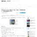 Windows Phone版HTC One（M8）が登場 米国にて限定価格約1万円 - 週アスPLUS