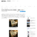 Android版iPhone6を日本語化：週間リスキー - 週アスPLUS