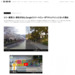 もう一度見たい景色がある。Googleストリートビューが「タイムマシン」になった理由 « WIRED.jp