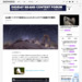 360度パノラマで夜空をとらえたタイムラプス映像が幻想的 : ギズモード・ジャパン