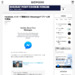 Facebook、メッセージ機能を全てMessengerアプリへと移行開始 : ギズモード・ジャパン