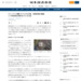 ビットコインが開いたパンドラの箱　新型犯罪の脅威　　：日本経済新聞