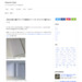 日本文具大賞グランプリ受賞のマークス オリジナル製ウロコノ−ト | Kazunie Style