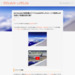 SKYMARKの新型機エアバスA330がゆったりシートで無料wifiも使えて快適な空の旅！ | TOOLBOXーLIFELOG
