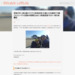 荷物が多い旅も超ラクラクな茨城空港！子連れの札幌旅行で感じたコンパクト空港の利便性 #茨城空港ブロガー旅行体験記 | TOOLBOXーLIFELOG