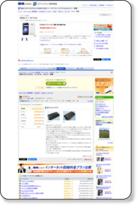 価格.com - 『初めてのスマホです』 Huawei GS02 イー・モバイル [ホワイト] コバスケさんのレビュー・評価