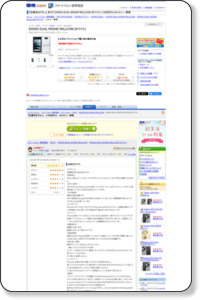 価格.com - 『必要充分です。』 京セラ DIGNO DUAL WX04K WILLCOM [ホワイト] いのぱぱさんのレビュー・評価
