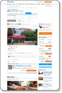 韓国 ショッピングスポット  - 旅行のクチコミサイト フォートラベル