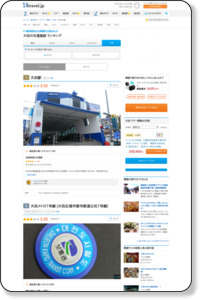 大田 交通・移動手段  (韓国) - 旅行のクチコミサイト フォートラベル