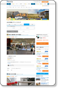 台中 百貨店・デパート  (台湾) - 旅行のクチコミサイト フォートラベル