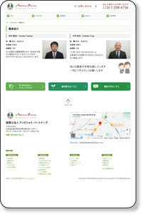 職員紹介 | 札幌の税理士　北海道農業の発展に貢献します！