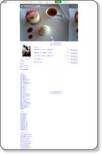ブログテーマ[東京 懐石・日本料理]｜ﾜｶﾞﾏﾏW子のグルメ日記