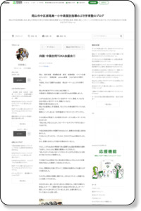 四国・中国合同TOKA会盛会！！｜婚活・人材サービス・カウンセリング・社会人サークルのブログ