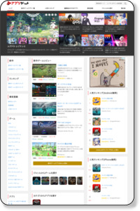 アプリ★ゲット｜アンドロイド(Android)オススメゲーム専門のレビューサイト