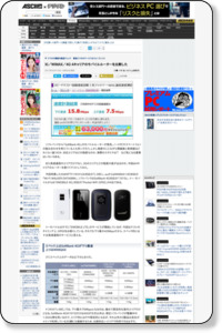 ASCII.jp：Xi／WiMAX／4G 4キャリアのモバイルルーターを比較した｜スマホの機能を徹底チェック　最強スマホ＆サービスはコレ！