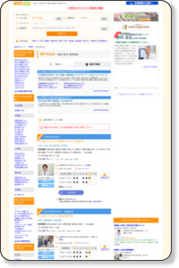 神戸市北区の糖尿病の専門的診療が可能な診療所(兵庫県) | 医院・クリニック・診療所・病院検索【病院なび】