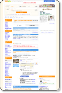 江東区の成人の気管支喘息の専門的診療が可能な施設(東京都) | 医院・クリニック・診療所・病院検索【病院なび】