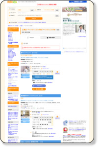 江東区のペインクリニックで疼痛コントロールを実施している施設(東京都) | 医院・クリニック・診療所・病院検索【病院なび】