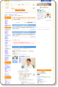 杉並区の甲状腺疾患の専門的診療が可能な施設(東京都) 2件ヒットしました | 医院・クリニック・診療所・病院検索【病院なび】