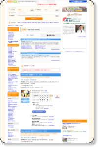 台東区の癌の免疫療法を実施している施設(東京都) | 医院・クリニック・診療所・病院検索【病院なび】