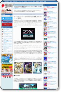 電撃 - 『Z/X IGNITION 五世界の輪舞』がDMMオンラインゲームでサービス開始！　ゼクスを使役して戦う白熱のカードバトルを体験せよ