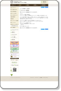 ルーム運営支援 - 日本臨床心理カウンセリング協会