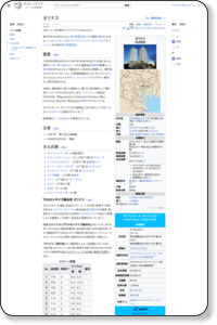 オリナス - Wikipedia