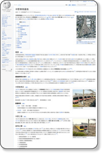 中野車両基地 - Wikipedia