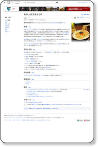 東京大田汐焼きそば - Wikipedia
