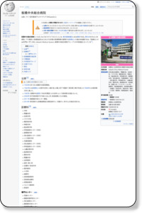板橋中央総合病院 - Wikipedia