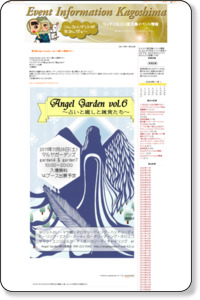 チェスト！鹿児島イベント情報:第6回Angel Garden～占いと癒しと雑貨たち～