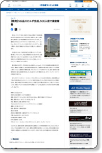 【開発】SSJ品川ビルが完成、SCE入居で満室稼働｜日経不動産マーケット情報（ケンプラッツ）