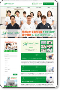 Ｍデンタルクリニック公式ホームページ｜京成高砂 歯医者 駅徒歩30秒　イトーヨーカドー高砂店２階の歯医者・歯科医院です